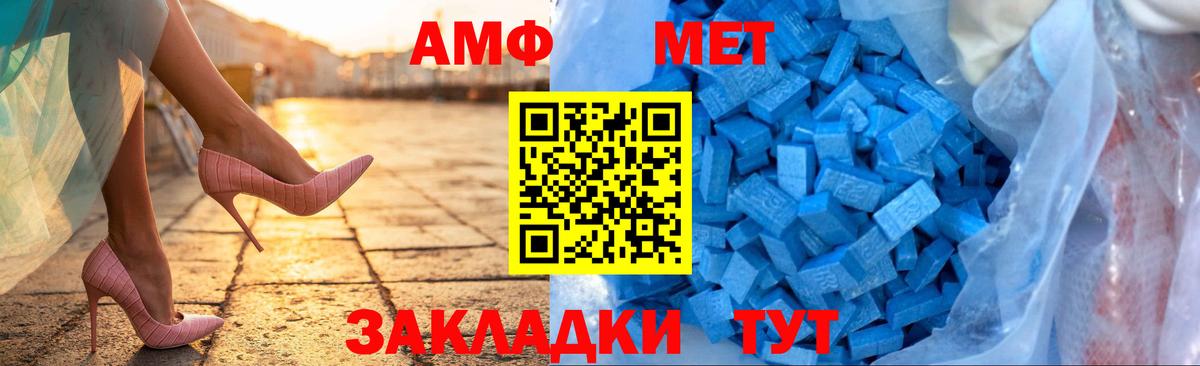 АМФ VHQ  Вход с VPN  Амфетамин  Амфетамин  Ялта 