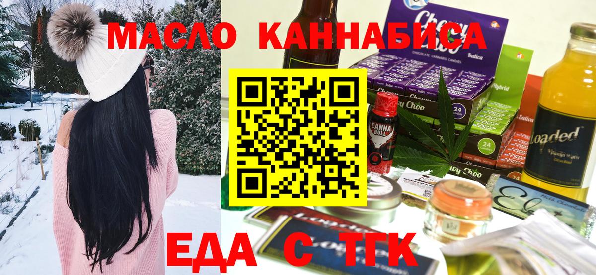 Cannafood конопля  Вход с VPN  Ялта 