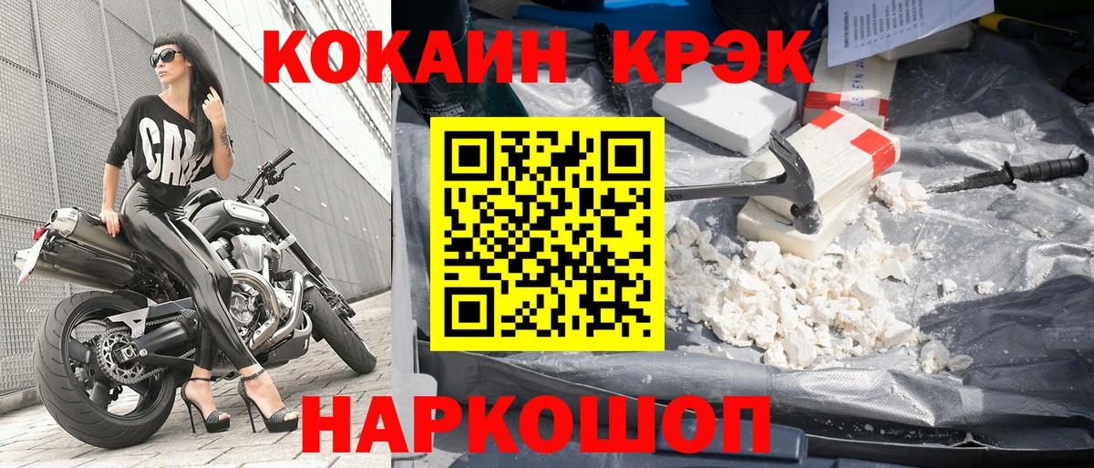 Кокаин Columbia Ялта