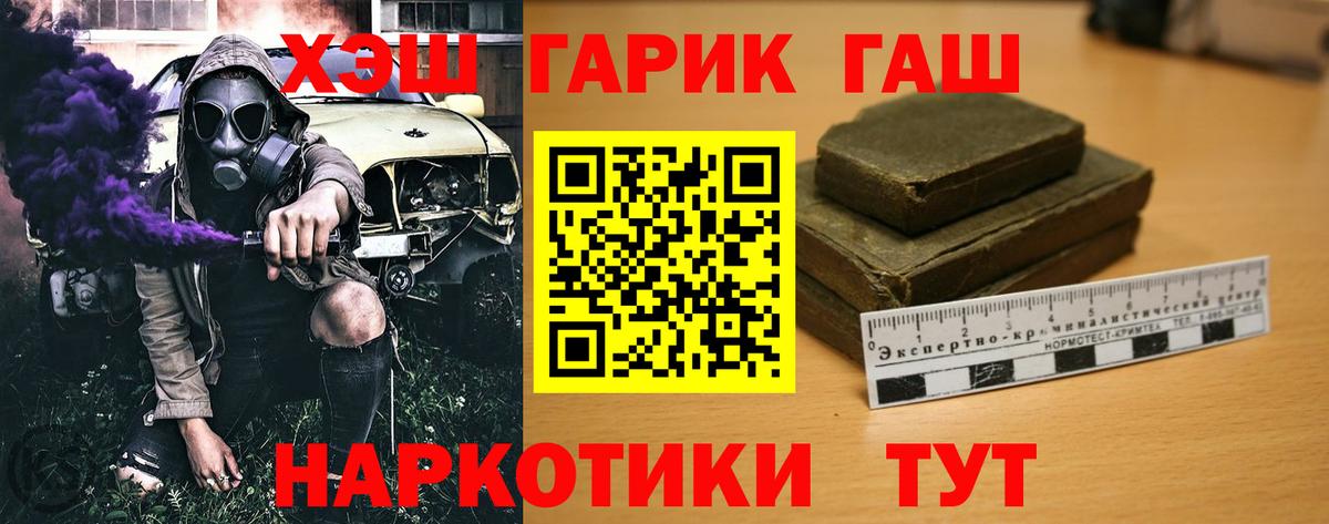 ГАШ 40% ТГК  ГАШ Premium  Вход с VPN  Ялта 