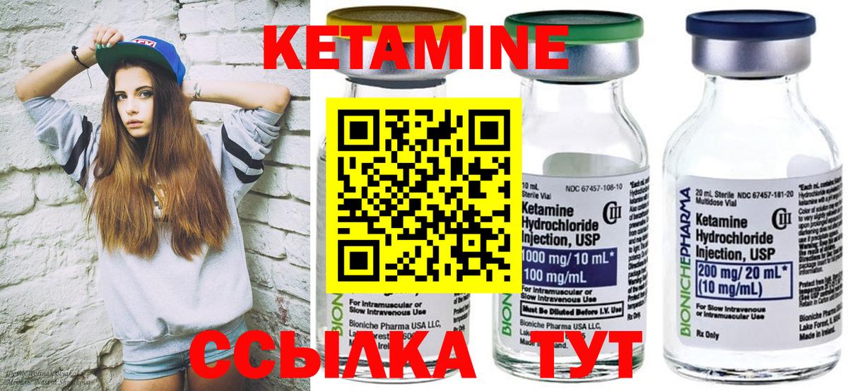 КЕТАМИН ketamine Ялта