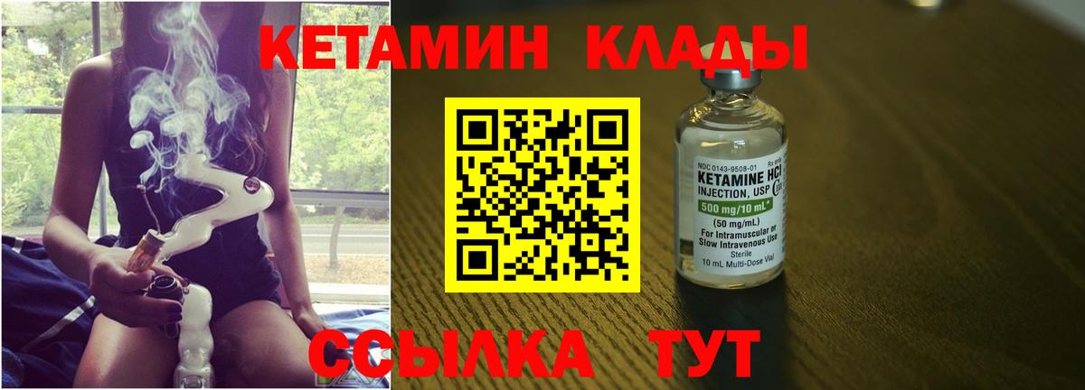 КЕТАМИН ketamine  Вход с VPN  Ялта  КЕТАМИН VHQ 