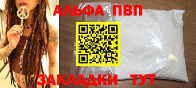 ALPHA PVP Кумертау