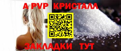 ALPHA PVP Кумертау