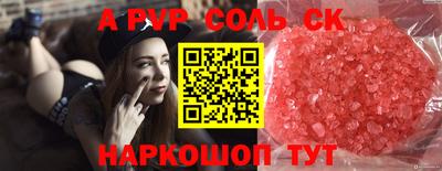 a pvp Кунгур
