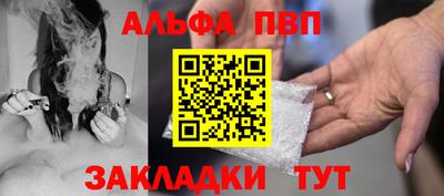 ALPHA PVP Кумертау