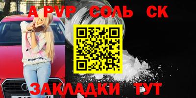 ALPHA PVP Кумертау