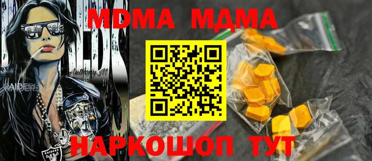 МДМА VHQ Ялта