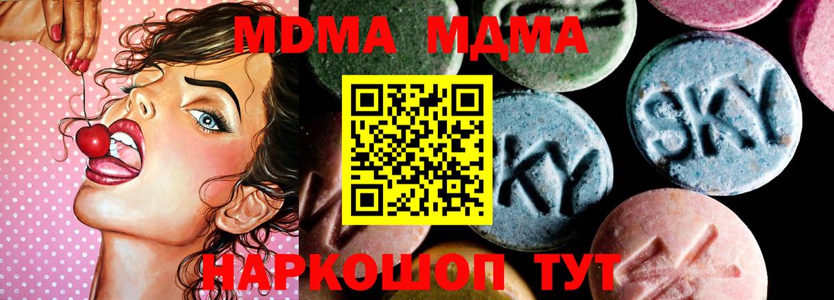 Ялта  MDMA Molly  MDMA VHQ  Вход с VPN 