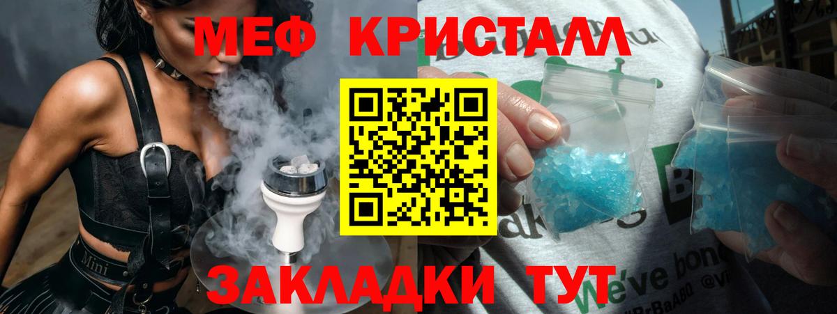 Мефедрон мука Ялта