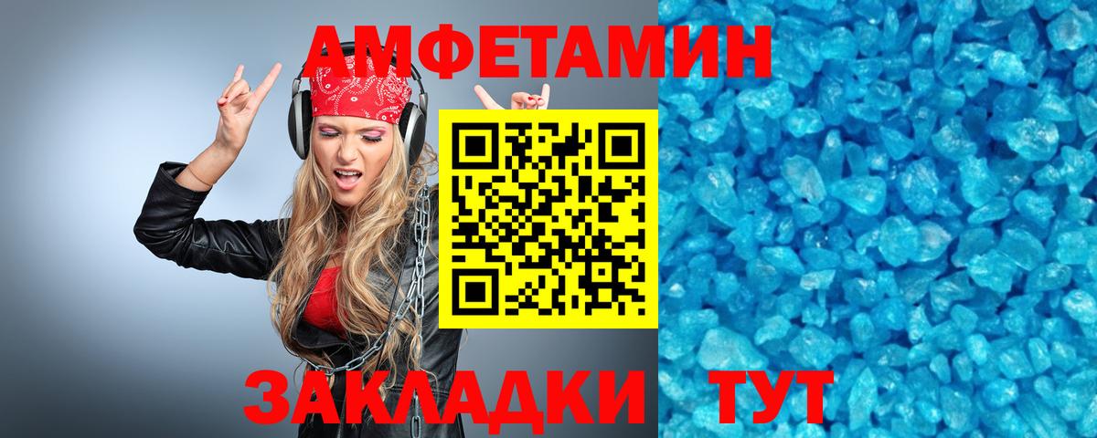 МЕТАМФЕТАМИН  Метамфетамин Methamphetamine  Вход с VPN  Ялта 