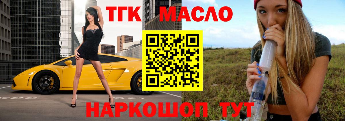 ТГК Wax Ялта