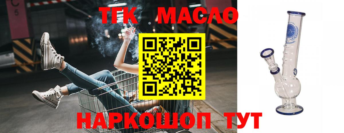 Дистиллят ТГК вейп  Вход с VPN  Ялта  Дистиллят ТГК гашишное масло 