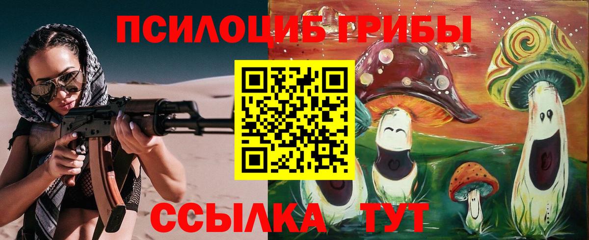 Галлюциногенные грибы MAGIC MUSHROOMS Ялта